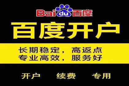 竞价开户推广案例实战技巧分享